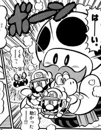 Crop from a scan of volume 27, page 180 of Super Mario-kun.