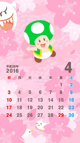 File:NL Calendar 4 2016.jpg