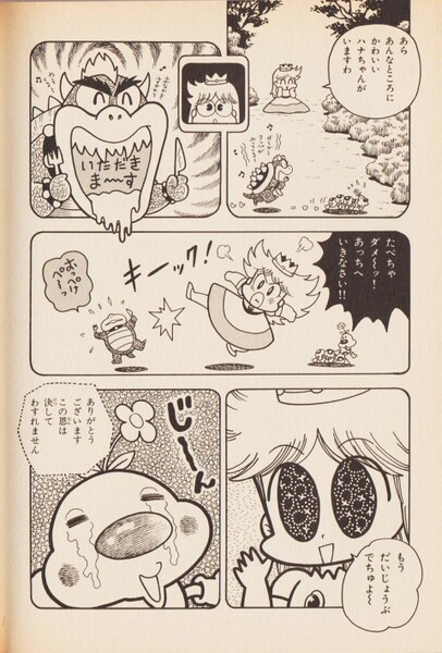 File:Peach save Wiggler SMW7.jpg