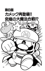 Super Mario-kun manga volume 1 chapter 8