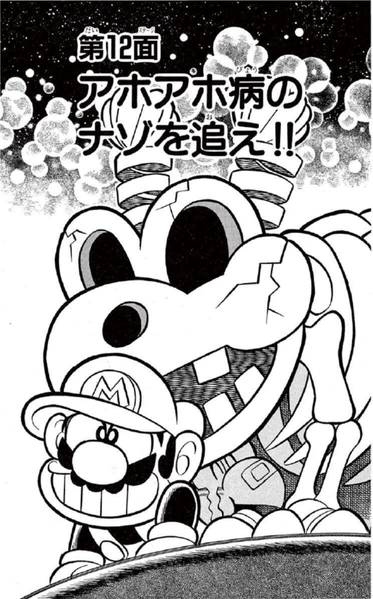 File:SMKun 34 chapter 12.png