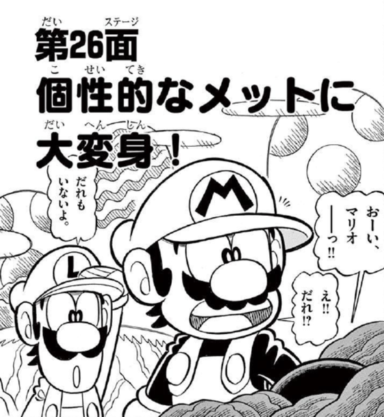 File:SMKun 54 chapter 26.png