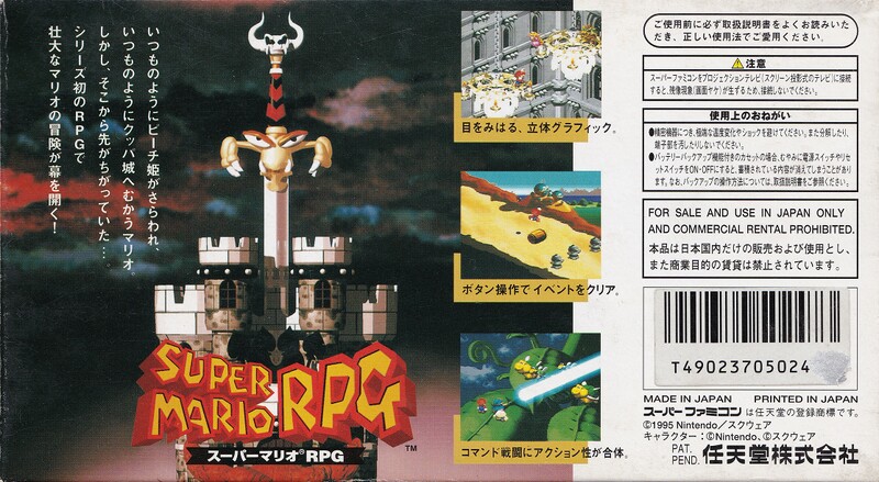 File:SMRPGBackJapan.jpg