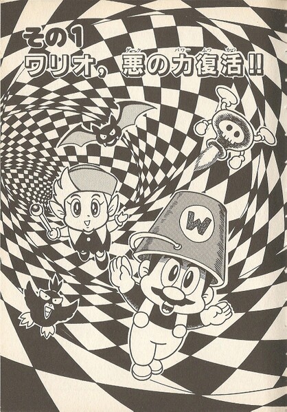 File:Chapter 1 M&W.jpg