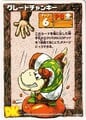 Donkey Kong Card Game trading card