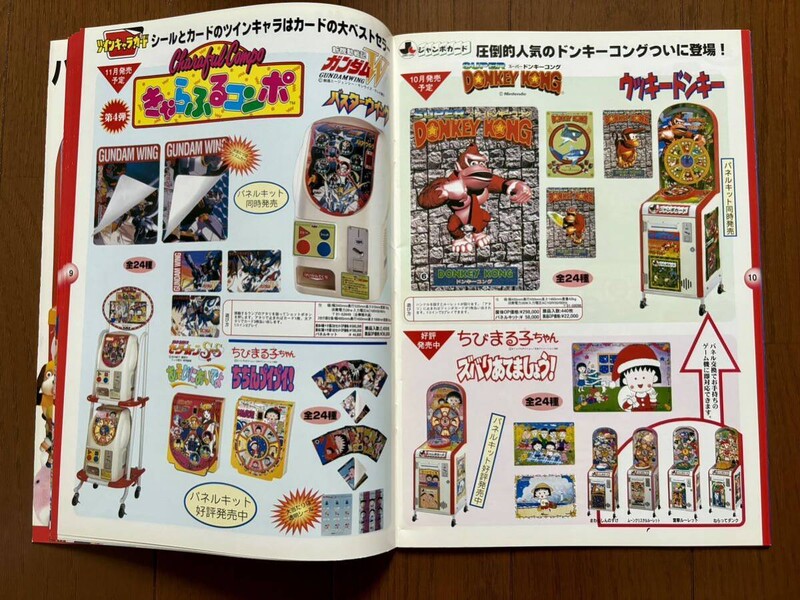 File:DKC Roulette Machine Magazine.jpg