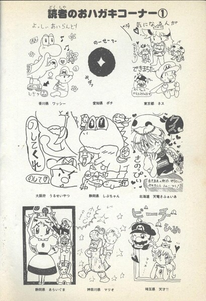 File:Fanarts 1 SMYI3.jpg