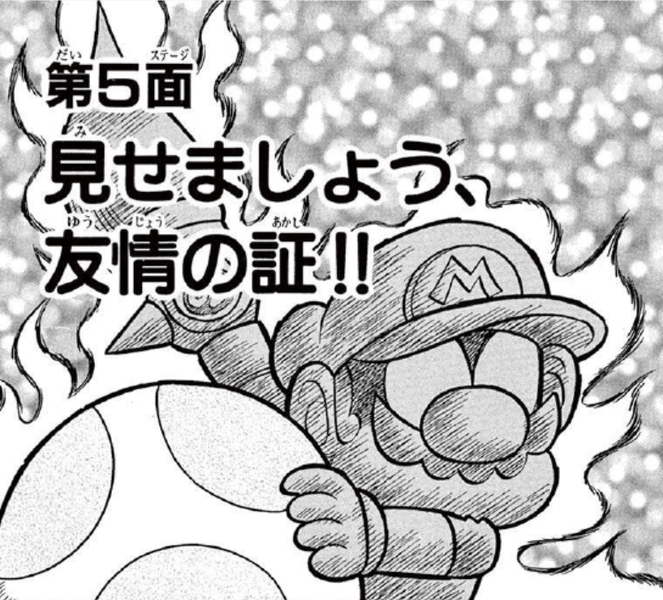 File:SMKun 29 chapter 5.png