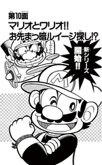 Super Mario-kun Volume 9 chapter 10 cover