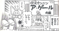 Bestovius's appearance in the Super Paper Mario arc from volume 37 of the Super Mario-kun