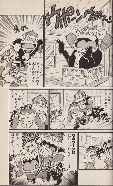 File:Kiddy Kong Uho'uho Donkey-kun.jpg