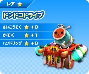 Don-chan in a kart, in Mario Kart Arcade GP DX