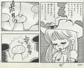 Densetsu no Super Kinoko Page 250