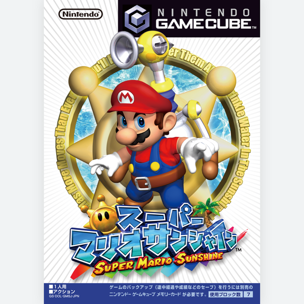 File:NintendoMusic SuperMarioSunshine JP.png