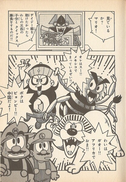 File:Qix opponents KC Mario.jpg