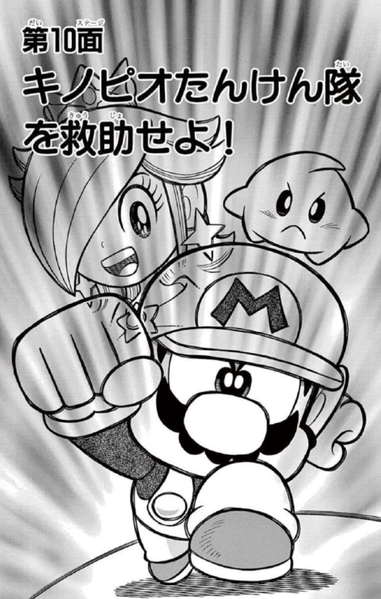 File:SMKun 38 chapter 10.png