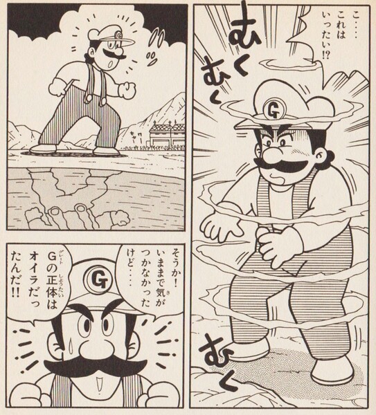 File:Super Luigi Great SMW7.jpg