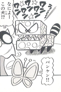 A Gnip in the Super Paper Mario arc from volume 37 of the Super Mario-kun