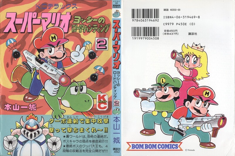 File:YNRH2 full cover.jpg