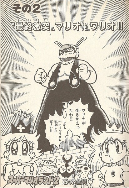 File:Chapter 2 SML23.jpg