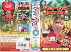 VHS cover of the Donkey Kong country television series, Japanese rental volume.