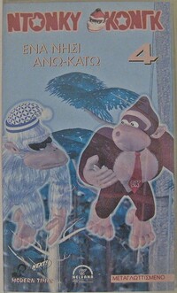 Front cover of Donkey Kong 4: Ena Nisi Ano-kato