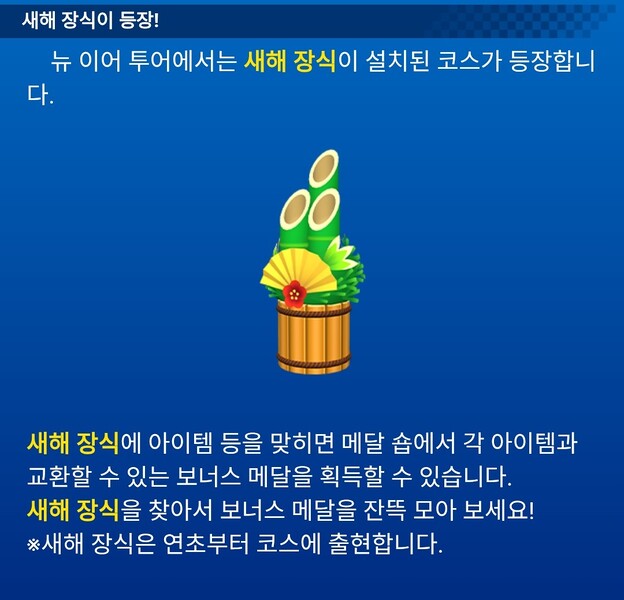 File:MKT News 2025-12-24 kadomatsu KO.jpg