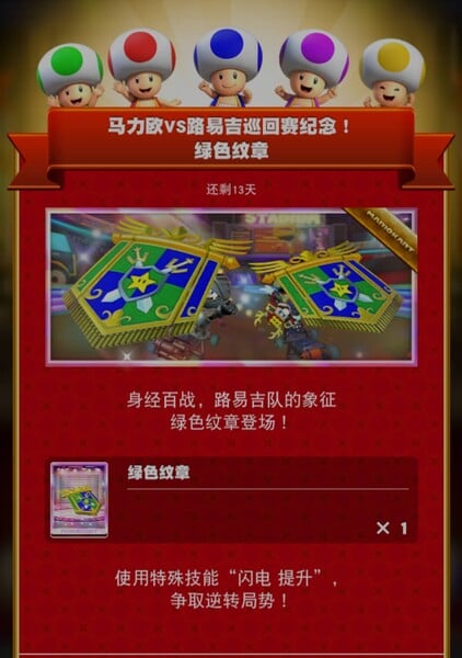 File:MKT Tour98 Special Offer Green Emblem ZH-CN.jpg
