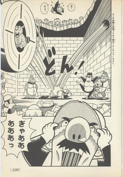 File:Masculine pain SDKwM2.jpg