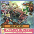 Promotional artwork for the Monster Hunter Primal Crisis event in Dragalia Lost from Nintendo Co., Ltd.'s LINE account