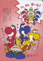 Super Mario Adventure Game Picture Book ② Mario and Baby Yoshi (Super Mario Bōken Gēmu Ehon ② Mario to Chibi Yoshi)