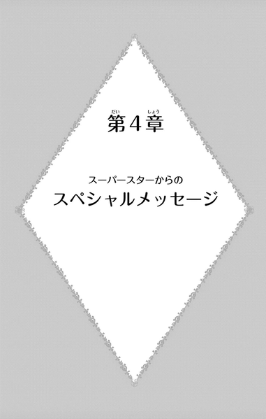 File:SMKSS Part 4.png