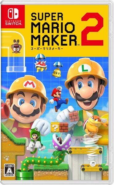 File:Super Mario Maker 2 Japan boxart.jpg