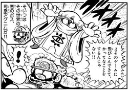 Agahnim in Super Mario-kun. Page 58, volume 4.