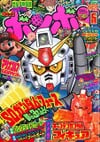Comic BomBom (May 2004)