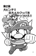 Super Mario-kun manga volume 2 chapter 2 cover