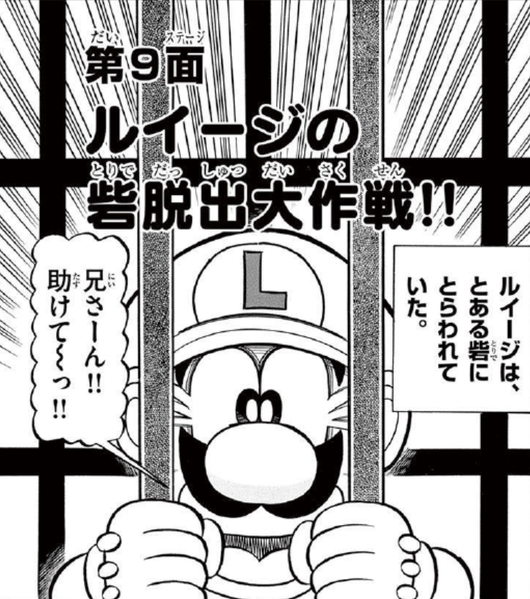 File:SMKun 45 chapter 9.png