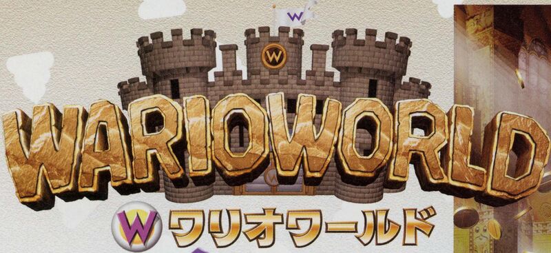 File:WWorld JP Logo.jpg