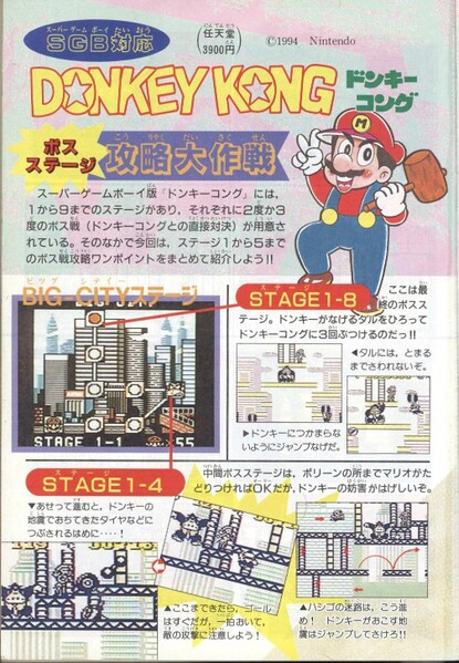 File:Walkthrough 1 DK1.jpg