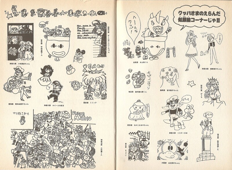 File:Fanarts SMW3.jpg