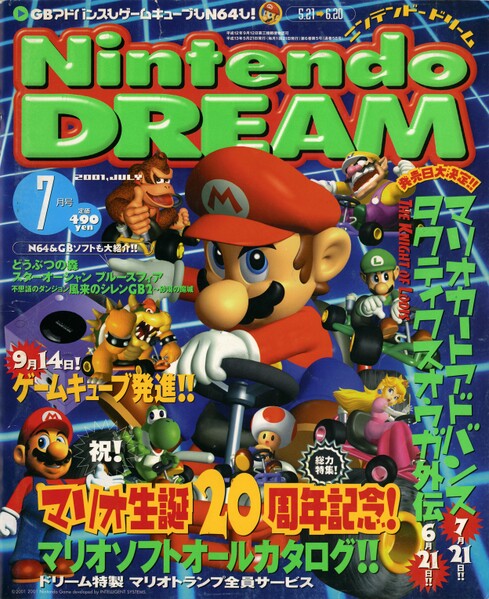 File:Nintendo DREAM Cover 58.jpg