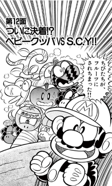 File:SMKun 20 chapter 12.png