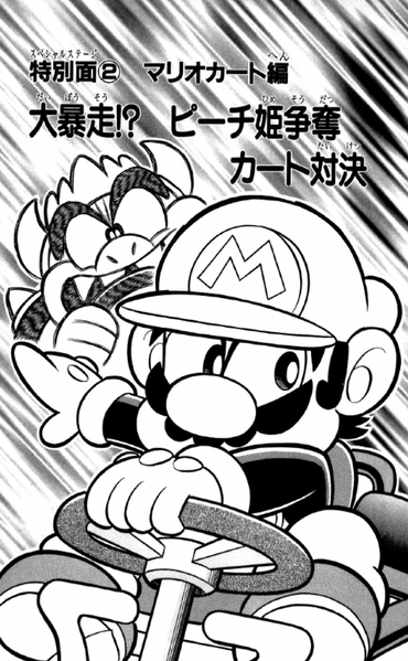 File:SMKun 26 bonus chapter 2.png