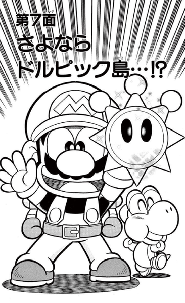 File:SMKun 32 chapter 7.png