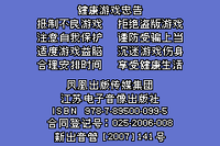 Famicom Mini Collection ISBN.png