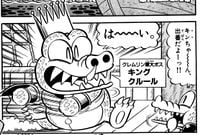 Cropped from page 117 of issue 14 of Super Mario-kun.