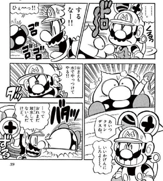 File:SMKun 29 Strollin' Stu.png