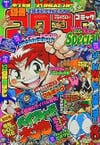 Bessatsu CoroCoro Comic Special #100