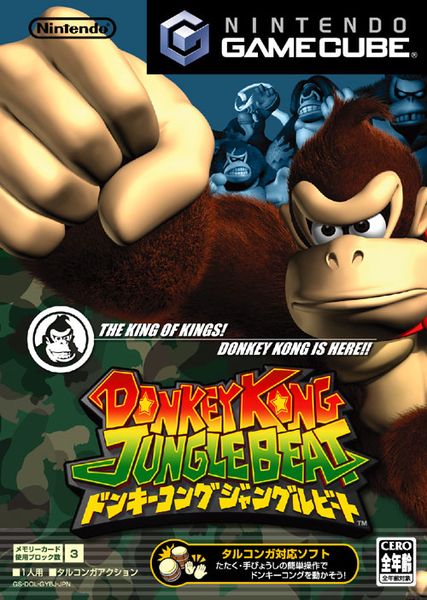 File:DK Jungle Beat GC Japanese box art.jpg