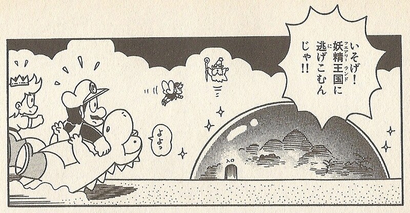 File:Fairy Land entrance M&W.jpg